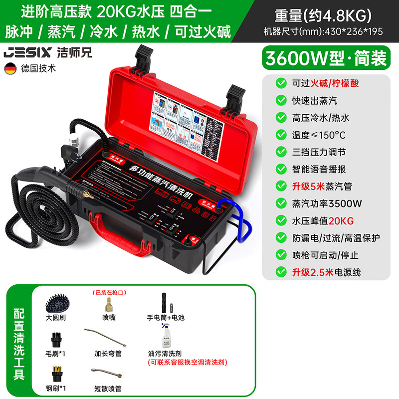Brother Jie Commercial Steam Cleaner High Temperature and High Pressure Housekeeping Home Appliance Cleaning Air Conditioning Tools Household Multifunctional All-in-One Cleaning Equipment High Temperature Kitchen Fume and Grease Cleaning Machine Advanced High Pressure Model-3600W Type 20KG Water Pressure Four-in-One Simple Pack
