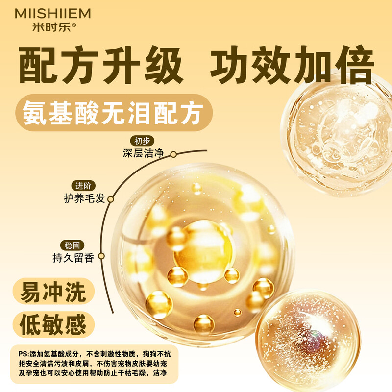 MIISHIIEM British MIISHILE cat shower gel, sterilizing, removing mites, deodorizing and deodorizing bath gel, special 500ml