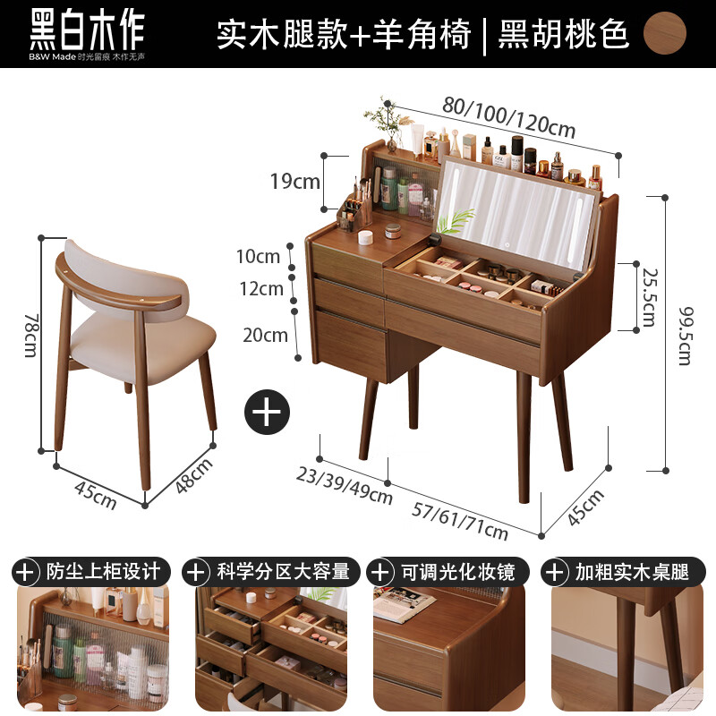 Black and white wood dressing table solid wood dressing table dressing table modern simple bedroom flip storage cabinet integrated combination dressing table black walnut color/with lights/dressing table made of solid wood shipped in one package + croissant chair 80 45 99.5cm