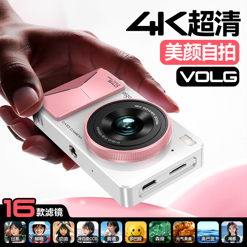 Aigo patriot D6 student digital camera birthday gift for girls entry-level high-definition travel campus small card machine retro CCD replacement front and rear dual camera white with black 64G