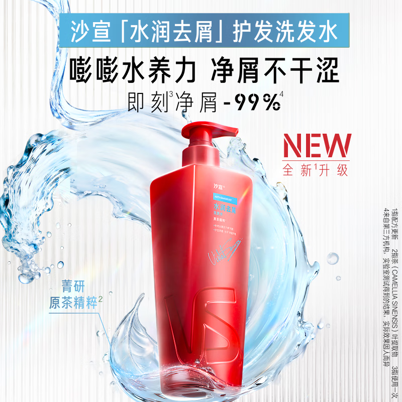 Sassoon Hydrating Anti-Dandruff Shampoo 750g Big Red Bottle Shampoo Shan Yichun Same Style Instant Anti-dandruff and Oil Removal for Men and Women