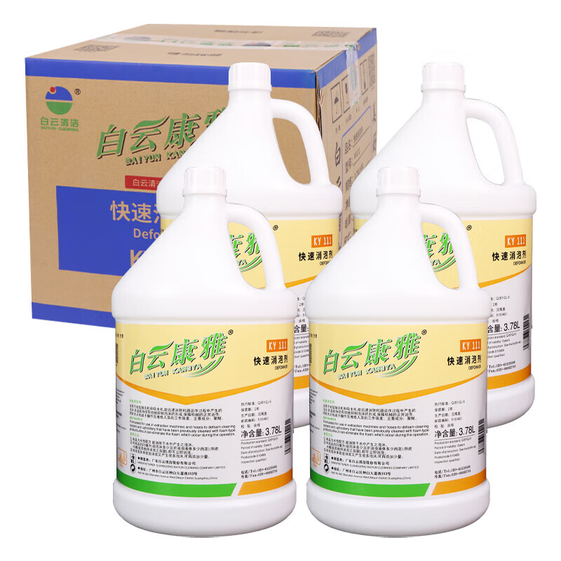 Baiyun Kangya rapid defoaming agent industrial commercial floor washing machine defoaming agent foam dissolving foaming agent bottle KY111