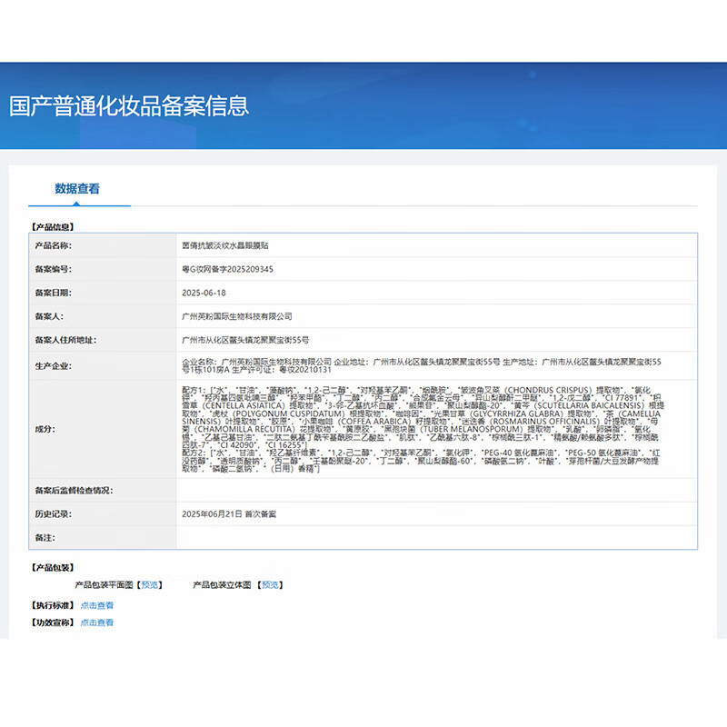 Yinqian eye mask patch, anti-wrinkle, firming, fine lines, dark circles, eye bags, anti-aging, New Year's gift for old men and women