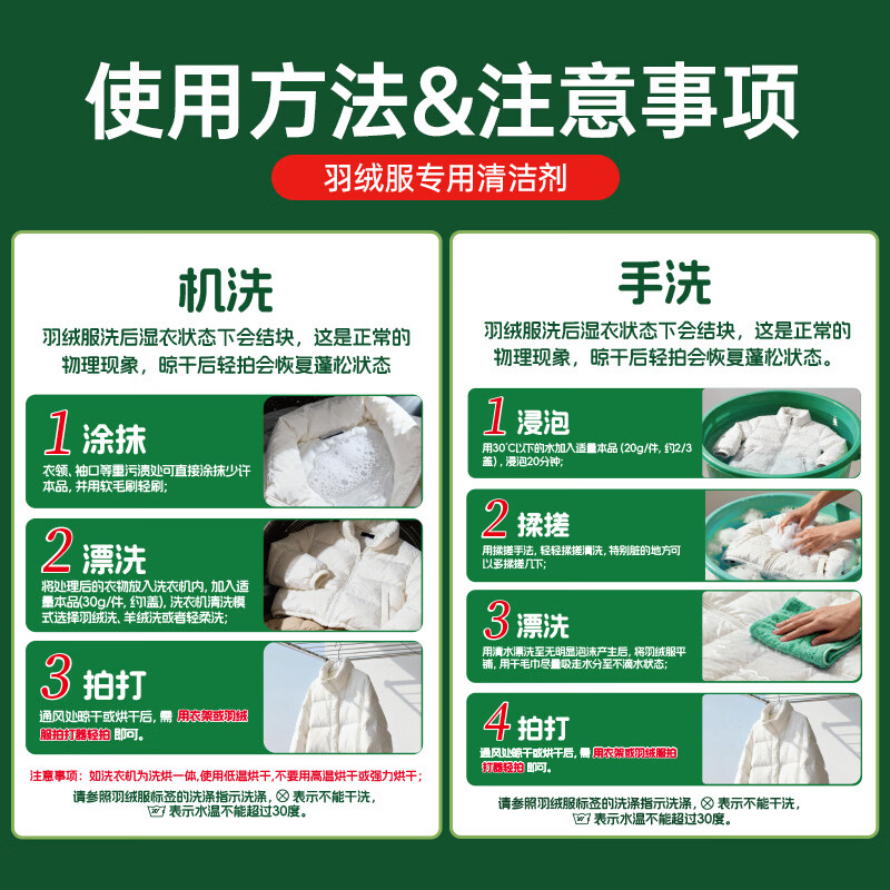 Water Guard down jacket fluffy detergent 400g*3 bottles of laundry detergent down jacket cleaning, yellowing, stain removal, oil removal and whitening