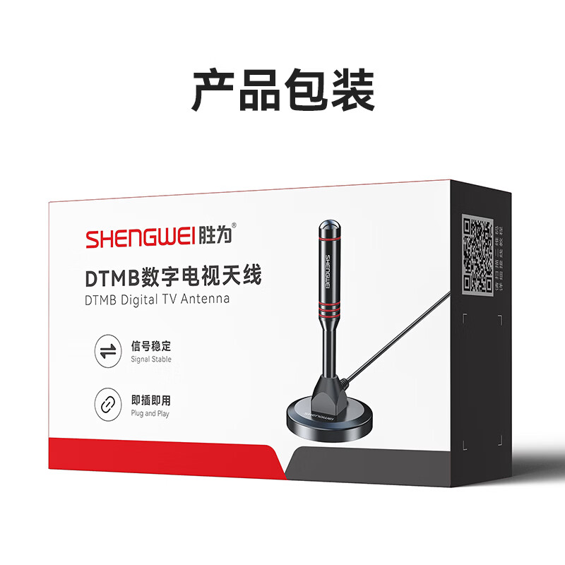 Shengwei digital antenna HD receiver dtmb ground wave TV connected indoor and outdoor waterproof channel search satellite TV enhanced signal dual amplifier without network 5 meters EBR1007G