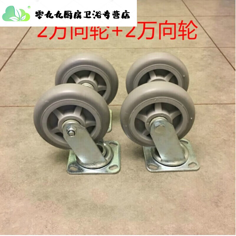 Junmo universal wheel 6-inch wheel rubber wheel cloth wheel flat wheel caster