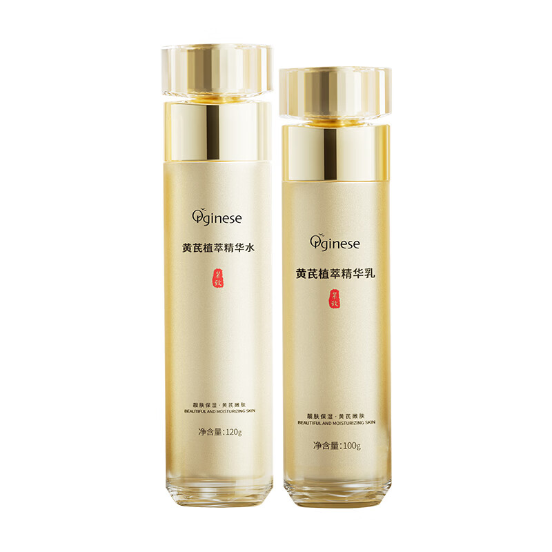 ORGINESE Astragalus Water Emulsion Set Skin Care Products 30-40-50 Years Old Women Moisturizing, Anti-Wrinkle and Firming New Year Gift