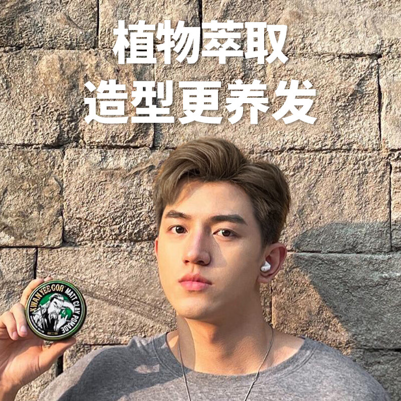 Guan Erge men's styling wax matte hair mud travel wear carry-on 20g