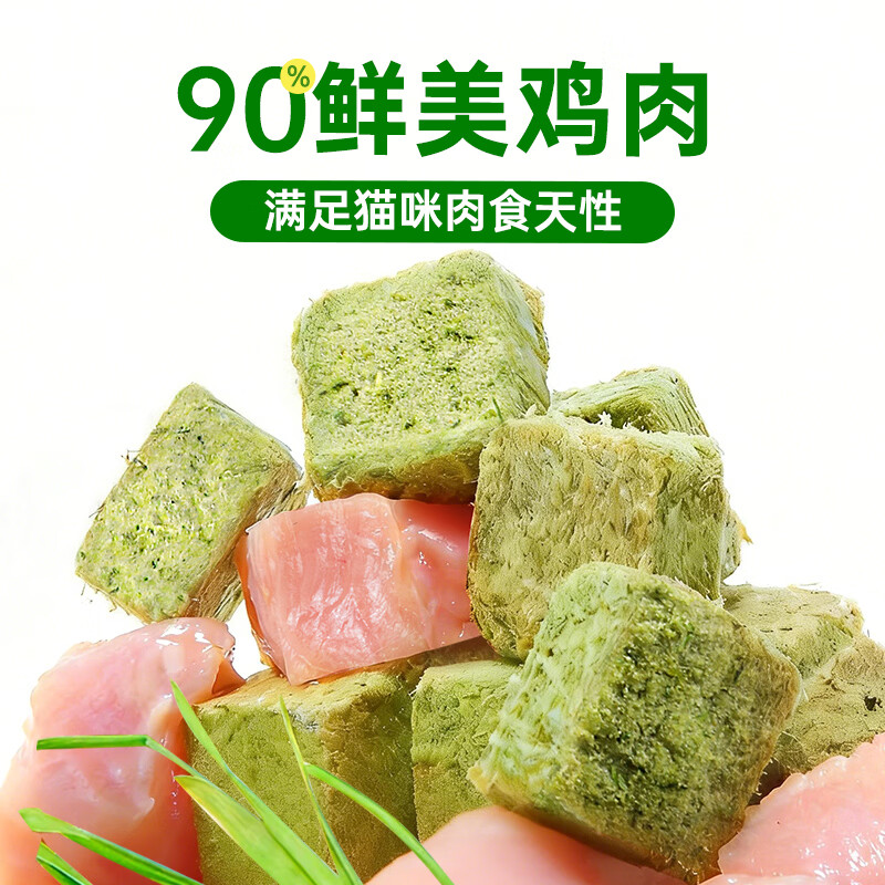 Parlmu Parlam cat grass freeze-dried cat snacks chicken cat grass granulated hair balls cat snacks biscuits catnip 80g
