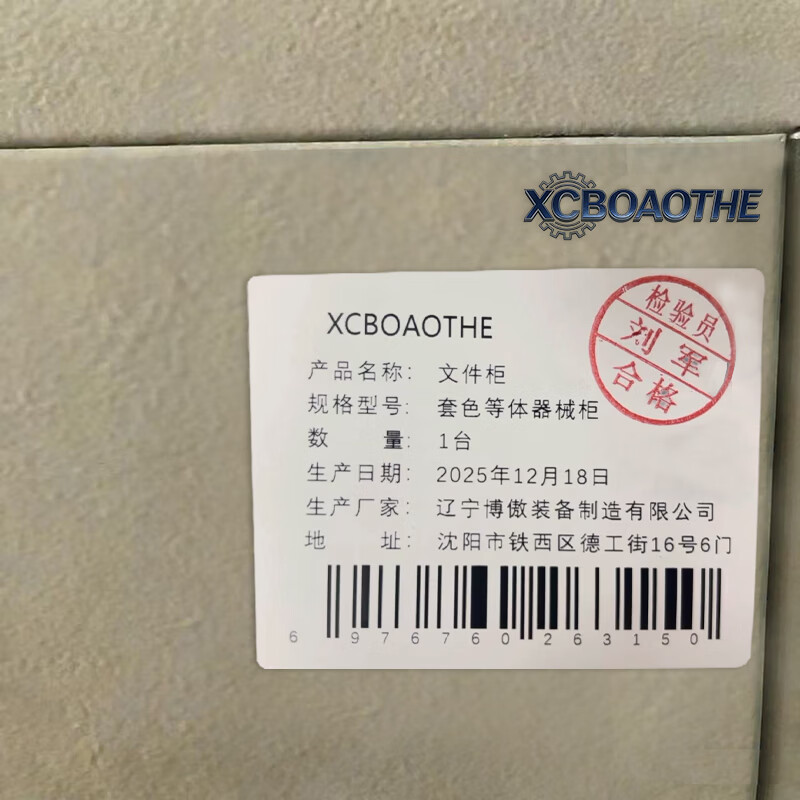 XCBoAoTHE filing cabinet, color registration equipment counter
