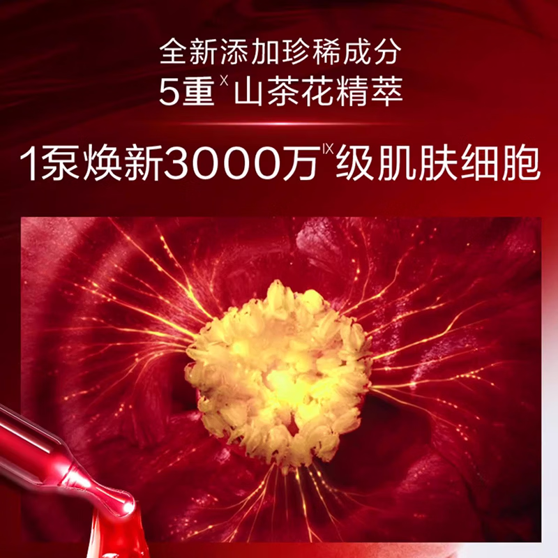 Shiseido's new red kidney essence 135ml (75+10*6) anti-wrinkle, lightening lines, stabilizing and repairing barrier 4th generation