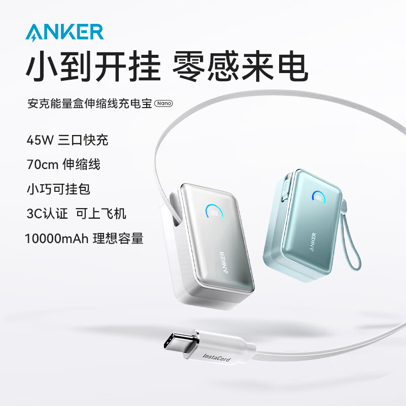 ANKER Energy Box 3C certified, can be used on airplanes, comes with retractable cable power bank, 10000 mAh, 45W fast charging, compact, portable power bank, Android Apple, black