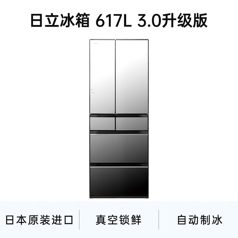 Hitachi (HITACHI) 617L multi-door refrigerator imported from Japan, ultra-large capacity, double cycle vacuum preservation, automatic ice making, dormancy preservation, crystal mirror color R-HW620RC refresh subsidy