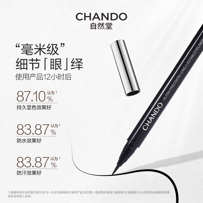 Zendo One-stroke slim long-lasting eyeliner (black) 0.5mL