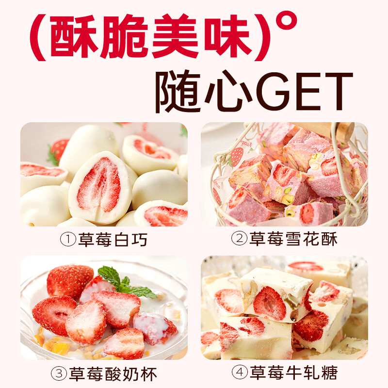 Fresh Enzi Freeze-dried Strawberries 100g Snowflake Crisp Special Freeze-dried Strawberries Strawberry Crisp Snacks Dried Fruit Baking Ingredients