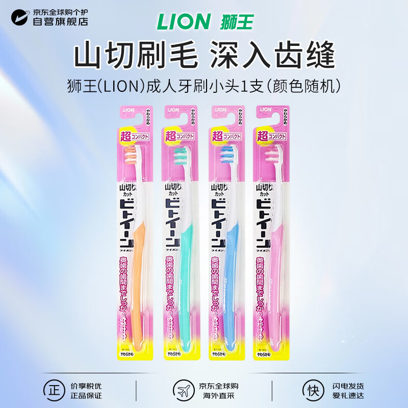 Lion adult toothbrush imported from Japan, small head, extremely fine and medium-bristle toothbrush, deep between teeth for deep cleaning of gums, 1 piece