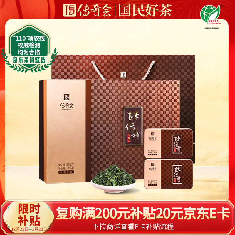Legend Club Oolong Tea Anxi Tieguanyin Fragrance Special Grade 336g Light Fire High-end Gift Box Tea Gift Gift