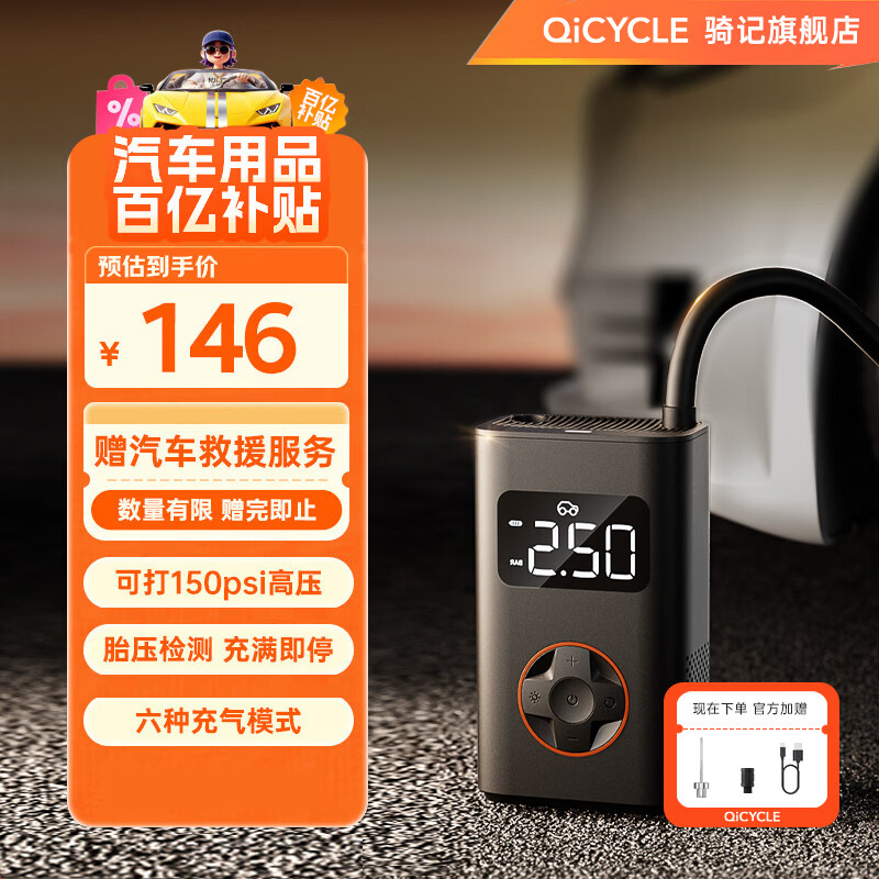 QiCYCLE N3 Car Air Pump Portable Air Pump Electric Pump Bicycle Electric Vehicle Wireless Inflatable