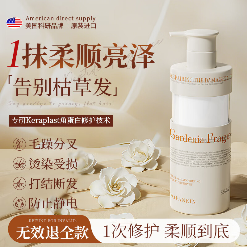 DOFANKIN Gardenia Conditioner Hair Mask 500ml Smooth Dry Frizz Repair Smooth Protein Nutrition Imported for Men and Women