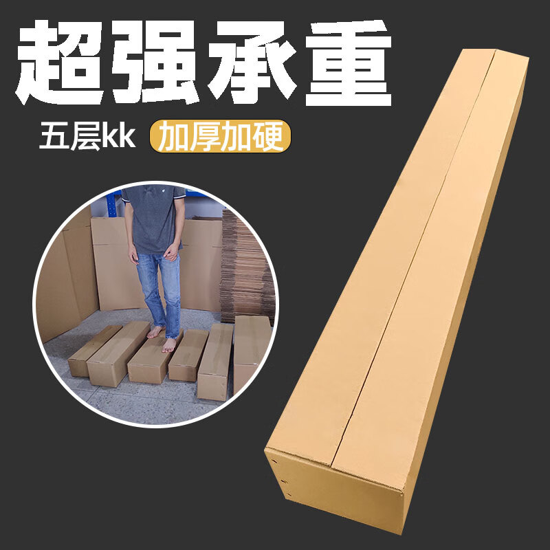 Qianheng 80*30*30cm thickened extra hard express packaging rectangular corrugated box large long strip shockproof packaging paper box logistics paper box