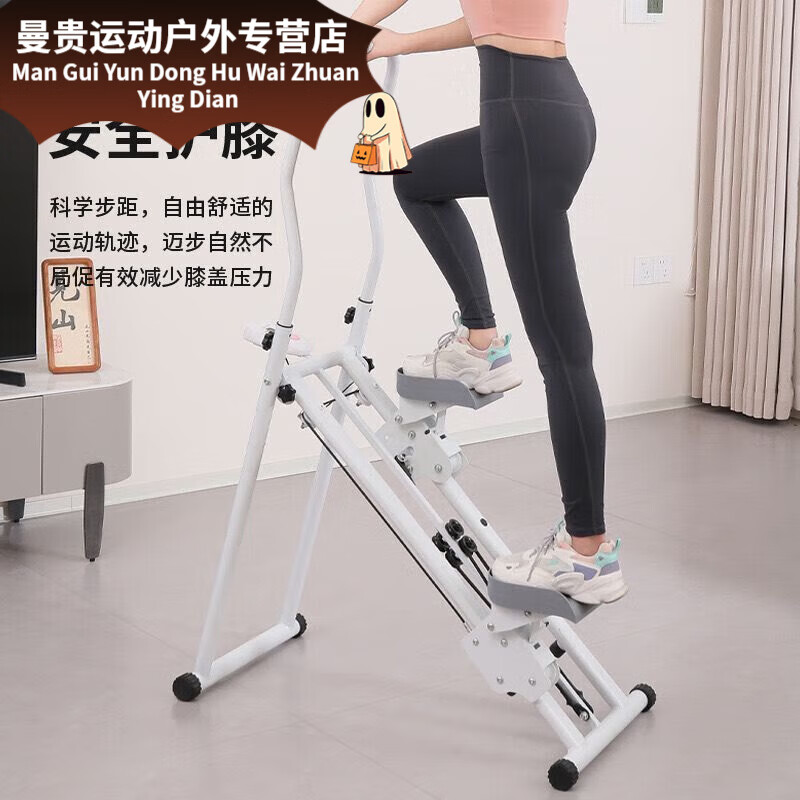 NAOISKEY Naoski Stair Climber Multifunctional Home Sports and Fitness Equipment In-situ Stepper Climbing Mountain Climber Running Sports Equipment Six Upgraded Anti-Slip Thickened Pedal Home Stair Climber White