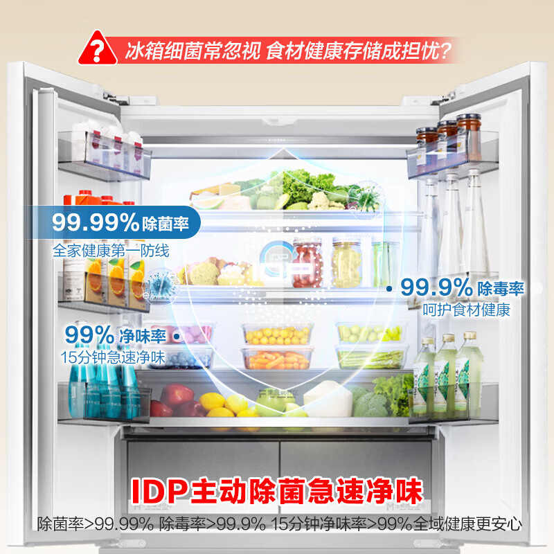 Rongsheng 517-liter double-purification French multi-door four-door household refrigerator IDP active sterilization and odor-free ultra-thin zero-embedded first-class energy efficiency air-cooled frost-free large capacity Rongsheng 517-liter zero-embedded IDP double-purification French refrigerator