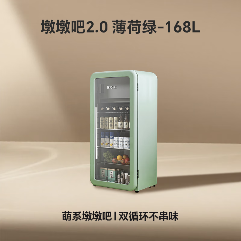 HCK Husky home ice bar refrigerated frozen ultra-thin refrigerator living room vertical freezer Dundunba 2.0 SC-168RDA-S newly upgraded intelligent control dual system丨Mint Green