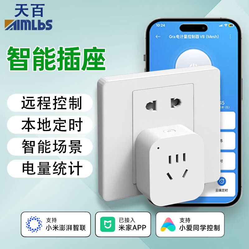 Mijia APP smart socket remote control power statistics voice control WiFi power statistics timing switch network disconnection memory function plug-in strip socket wiring board plug-in 10A Bluetooth mesh basic model