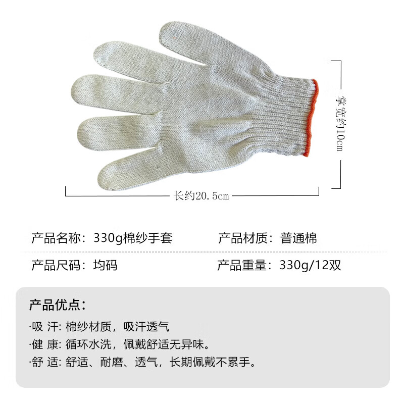 Orange-edged cotton gauze labor protection gloves, lightweight, comfortable and wear-resistant hand protection labor protection gloves, breathable thread gloves, 5 pairs of high-quality cotton threads