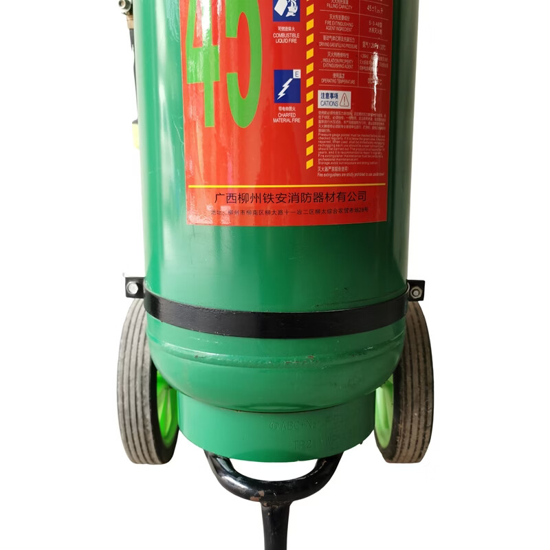 Liudun Tie'an trolley-type water-based fire extinguisher (maintenance) MSWTZ/45 type 45L
