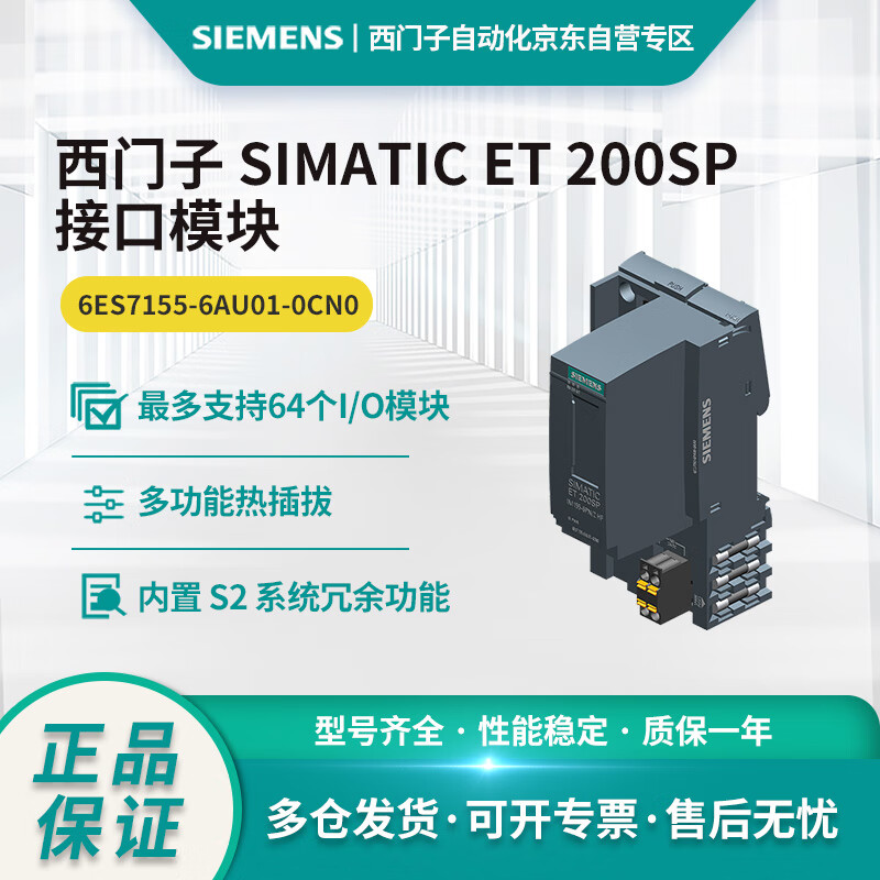 Siemens ET 200SP interface module 6ES7155-6AU01-0CN0,IM155-6PN/2 HF