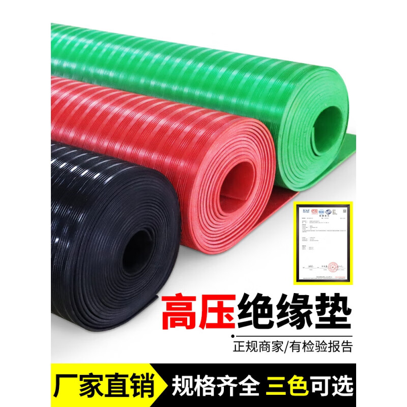 High voltage insulating mat 10kv power distribution room insulating floor mat carpet anti-slip 5mm power distribution room rubber mat rubber sheet red stripe 5mm 1m*1m_voltage resistance 10KV