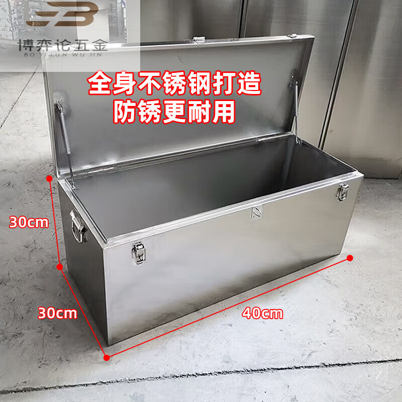 FHJQB stainless steel box storage box outdoor rectangular storage box outdoor car trunk tool box truck customization length 40*width 30*height 30 201 stainless steel solid
