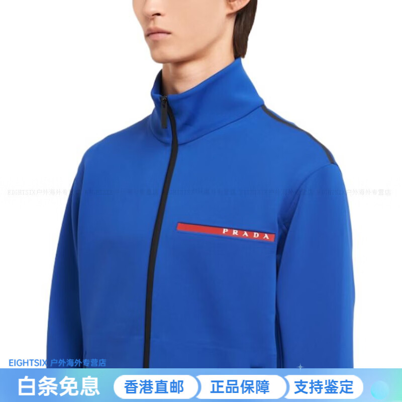 PRADA Colorblock Sports Stand Collar Jacket Men's Blue Blue M