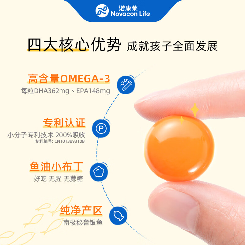 NOVACON LIFE children's DHA pudding fish oil triple DHA brain supplement without fishy smell 90 capsules rice cake mother recommended