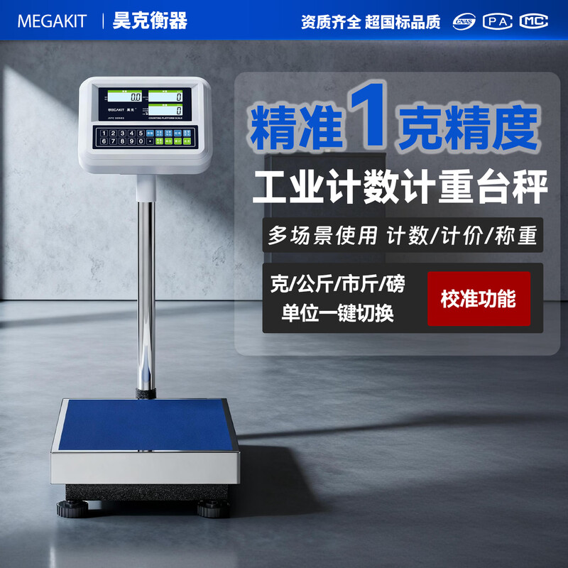 Haoke high-precision platform scale 1 gram precision counting electronic scale commercial factory dedicated weighing floor scale floor electronic scale large table 40*50 1 gram accuracy 150 kg