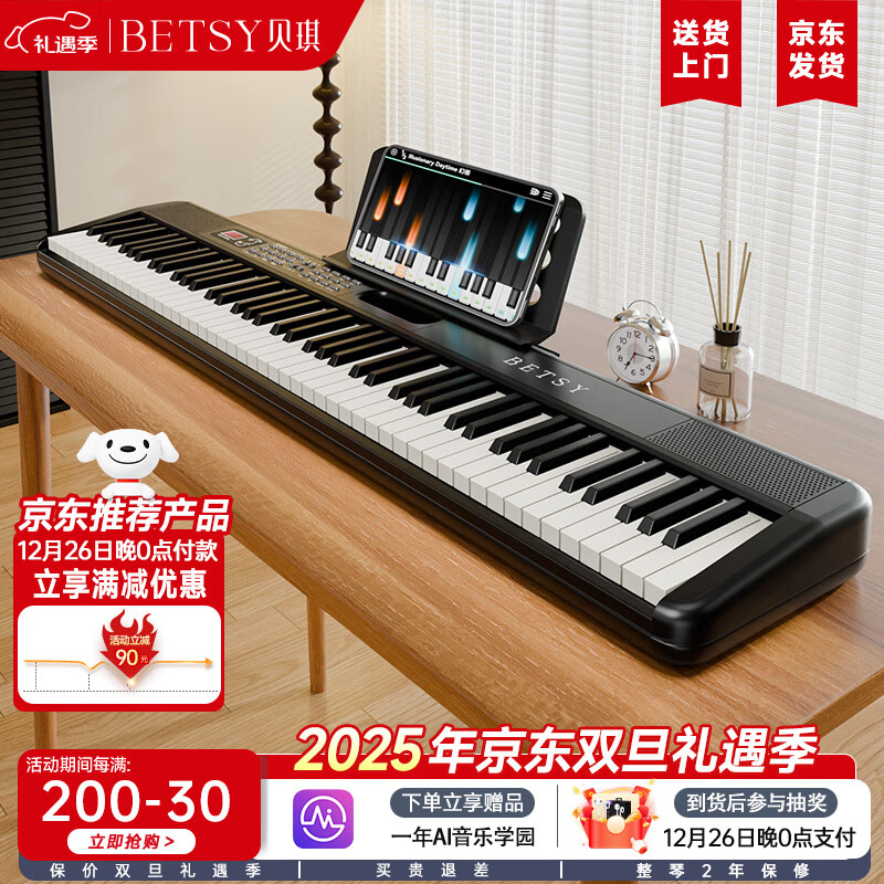 Betsy electronic piano 88-key children 6-12 years old portable novice adult student beginner electronic piano-B975 black