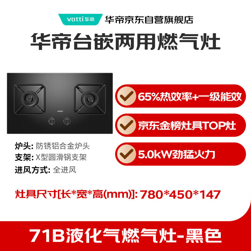 Vantage trade-in gas stove household canned liquefied gas embedded 5.0kW fierce fire first-class energy-efficiency gas stove double stove stove i10071B
