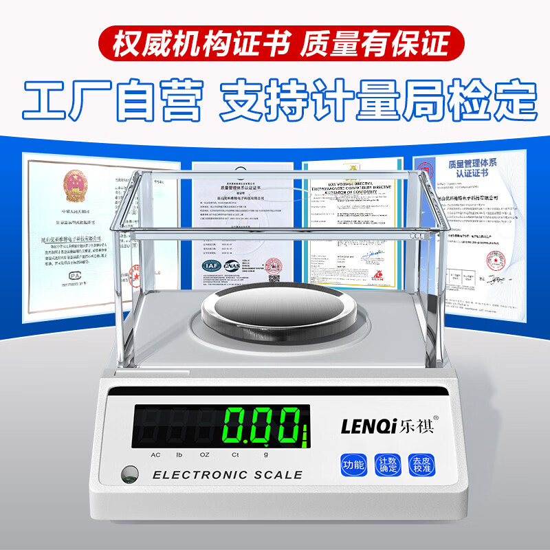 Leqi electronic balance scale 0.01g0.001 high-precision milligram laboratory precision analysis jewelry gold scale disc-range 3kg precision 0.01g with windshield weight