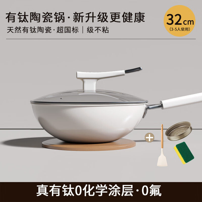 Tuojin imported quality 0 fluorine coated ceramic wok from Germany for cooking, no oil fume, deep frying wok, household light oil fume, ceramic 0 fluorine coated health grade wok, free tempered cover + steamer 32cm