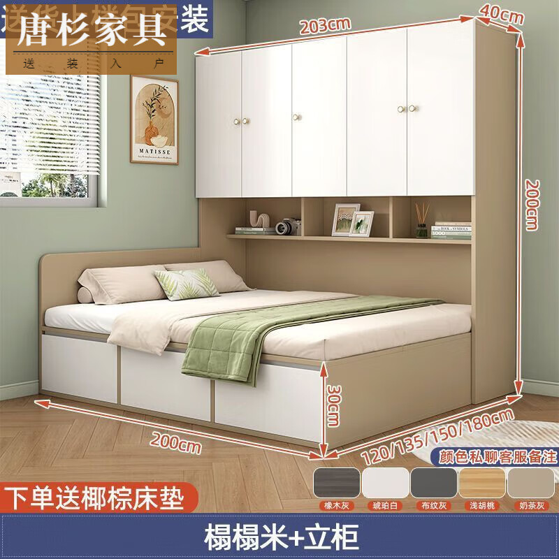 Tangshan tatami bed cabinet wardrobe integrated desk simple children's bed cloakroom small apartment multi-functional solid wood Ptk tatami + standing cabinet 1.2m*2m installation included