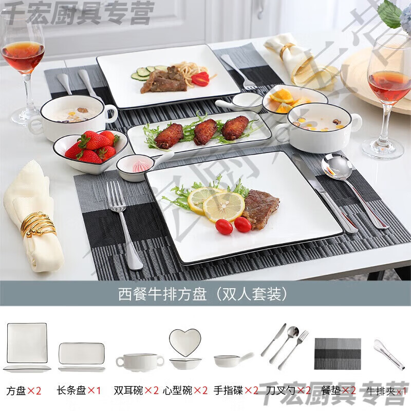 He Jiagong German quality Western tableware steak knife and fork plate set European ceramic steak couple home dining plate double couple set corner style _with steak
