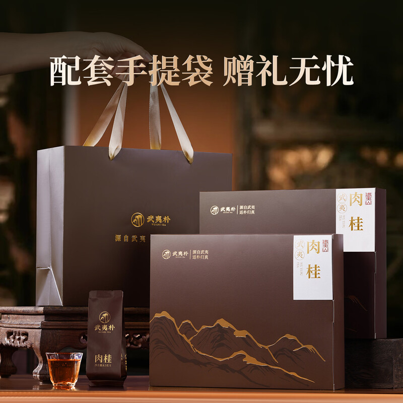 Wuyi Pu Oolong Tea Special Grade Cinnamon 510g Rock Tea Gift Box New Year's Gift Gift Lapsang 2025 New Tea for Yourself