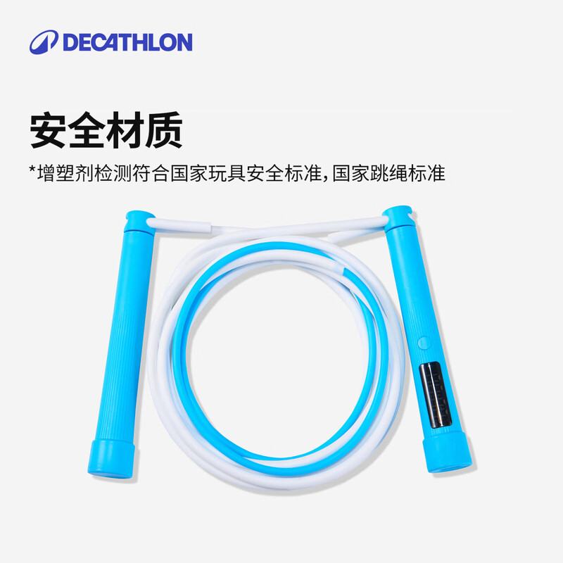 Decathlon children's skipping rope counting skipping rope high school entrance examination kindergarten beginner primary school special skipping rope-5586735