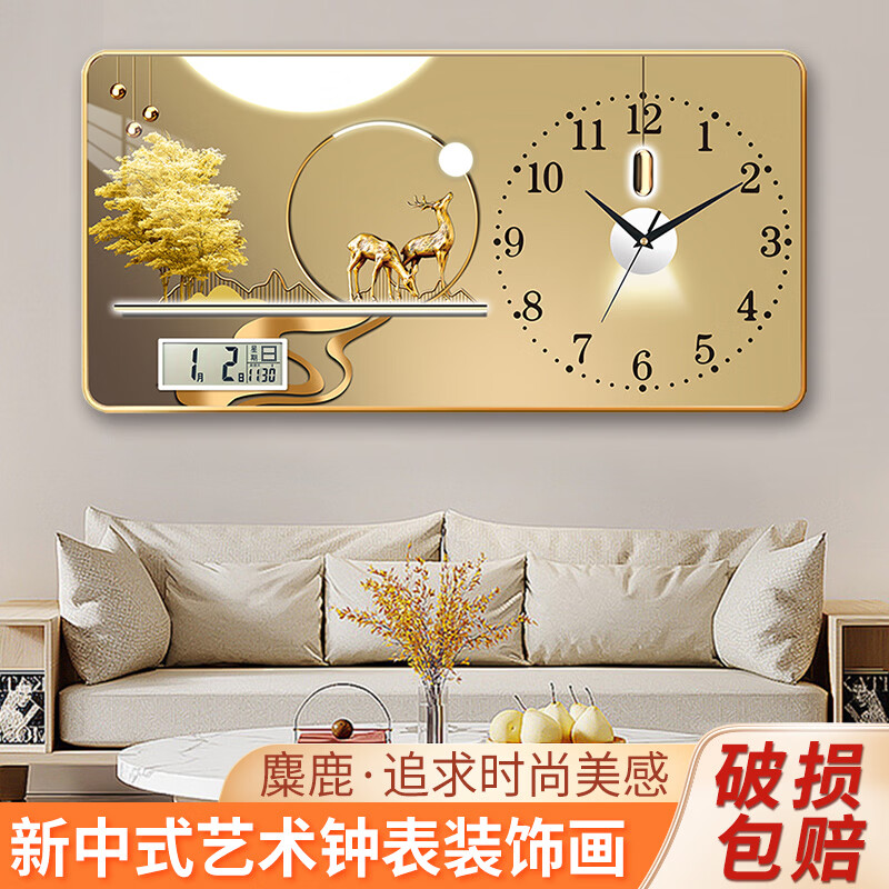 Hengsheng clock wall hanging living room wall clock home quartz clock silent calendar modern bedroom clock wall hanging watch without punching Golden Deer blessing FX calendar model medium size 20*40 cm wall clock