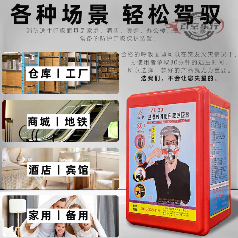 Kai'an Fire Escape Mask Filtering Self-Rescue Respirator Fireproof, Smokeproof and Gas Mask Kai'an PVC Version
