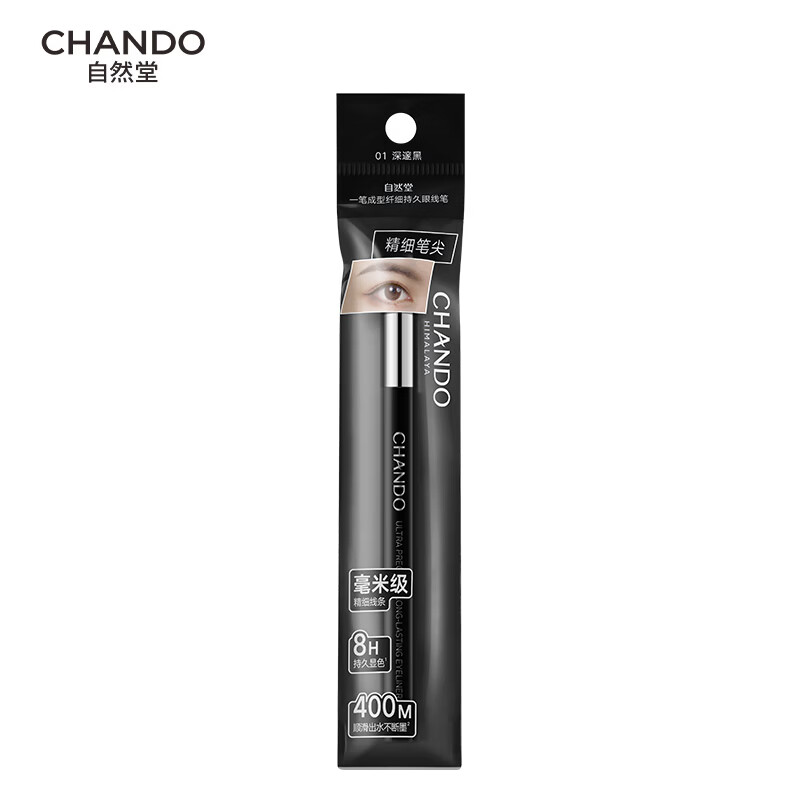 Zendo One-stroke slim long-lasting eyeliner (black) 0.5mL