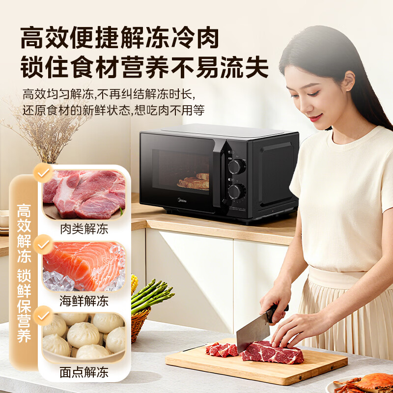 Midea microwave oven classic upgraded model M2A household small 20-liter flat-type easy-to-clean and fast double-knob high-efficiency rapid heat sterilization and deodorization