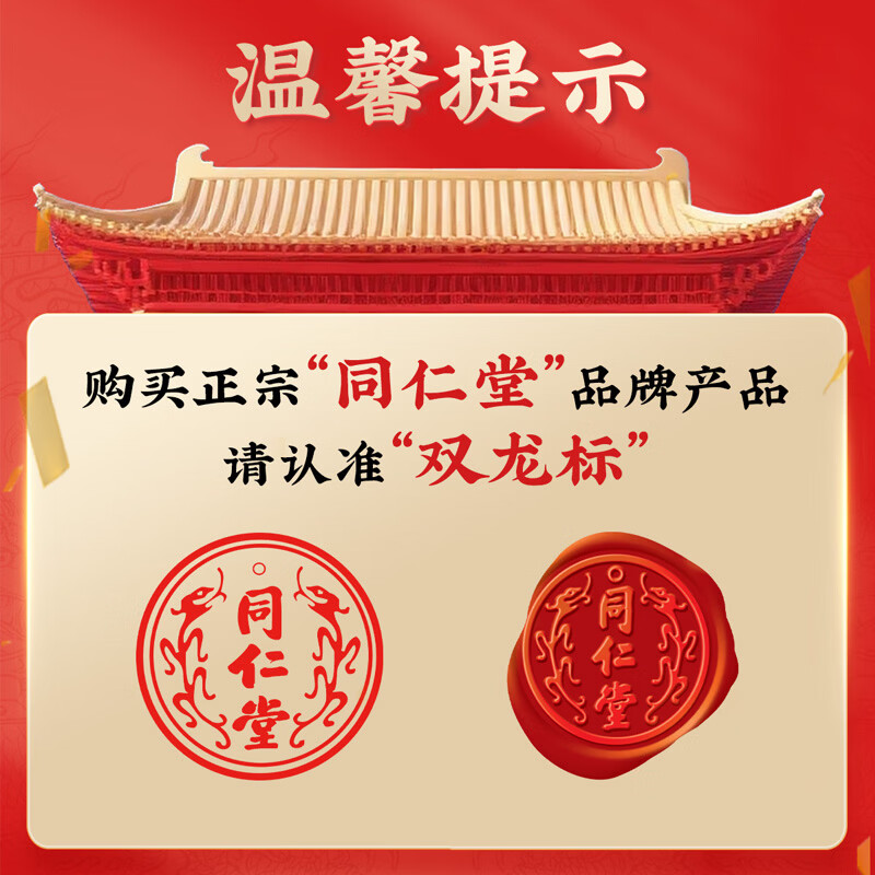 Tong Ren Tang Lycopene Men's Prostate Lycopene Tomato Urinary Frequent Urination Urgent Pregnancy Preparation Men's Health Care Products Self-operated 240 Capsules