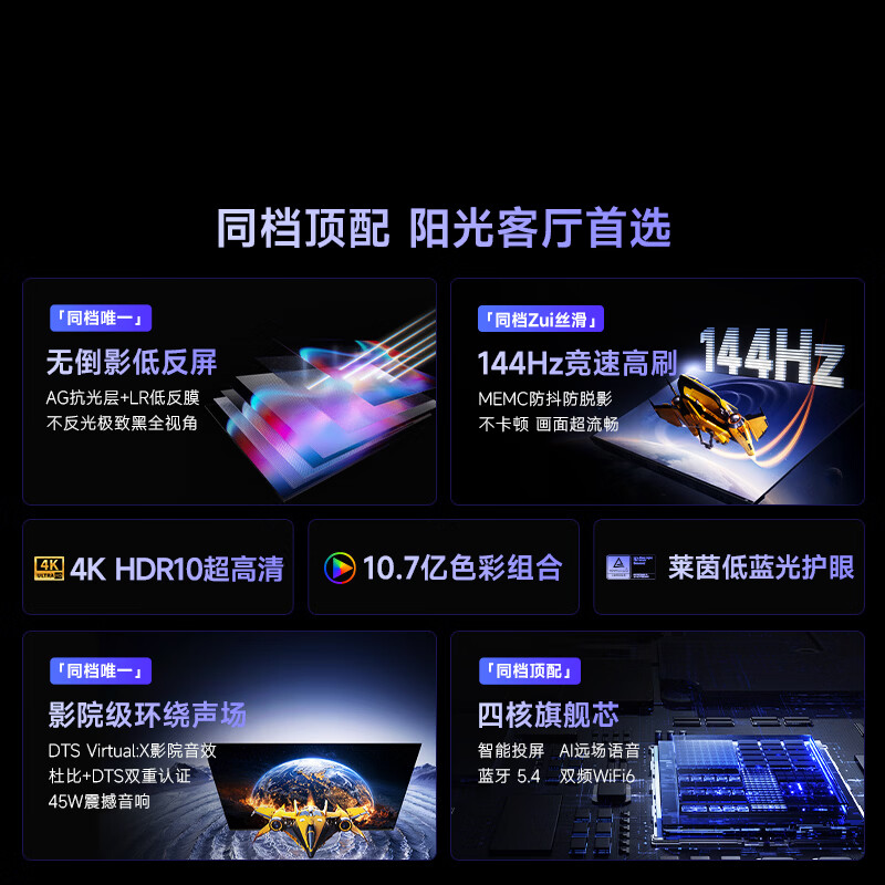 Vidda R Pro 75-inch Hisense TV 144Hz high brush non-reflective low-reflection screen TV trade-in national subsidy 75VR1S-PRO 75-inch